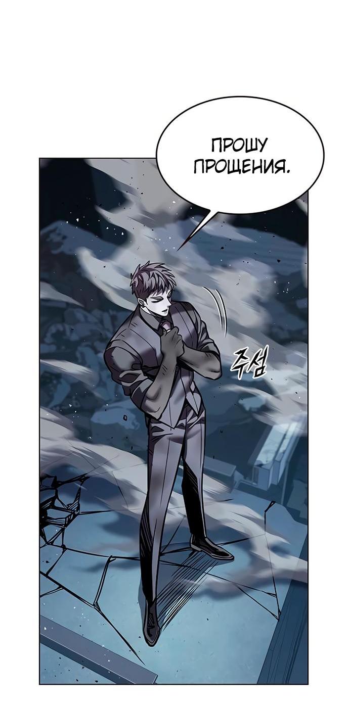 Read Элисед RU Manga Online