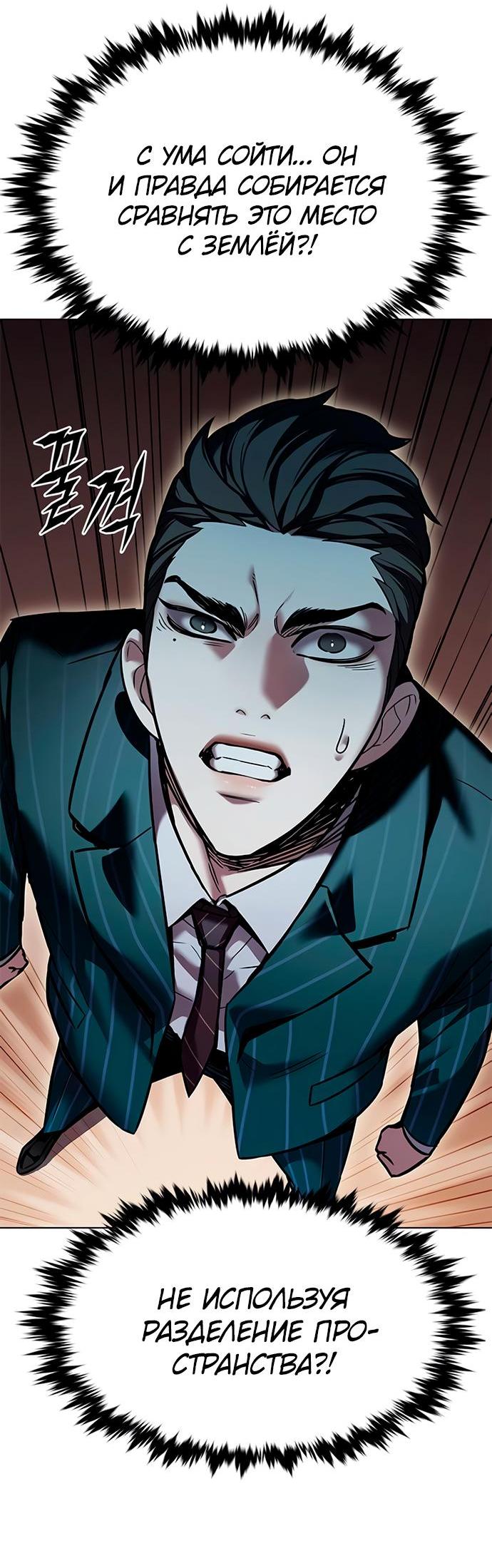 Read Элисед RU Manga Online