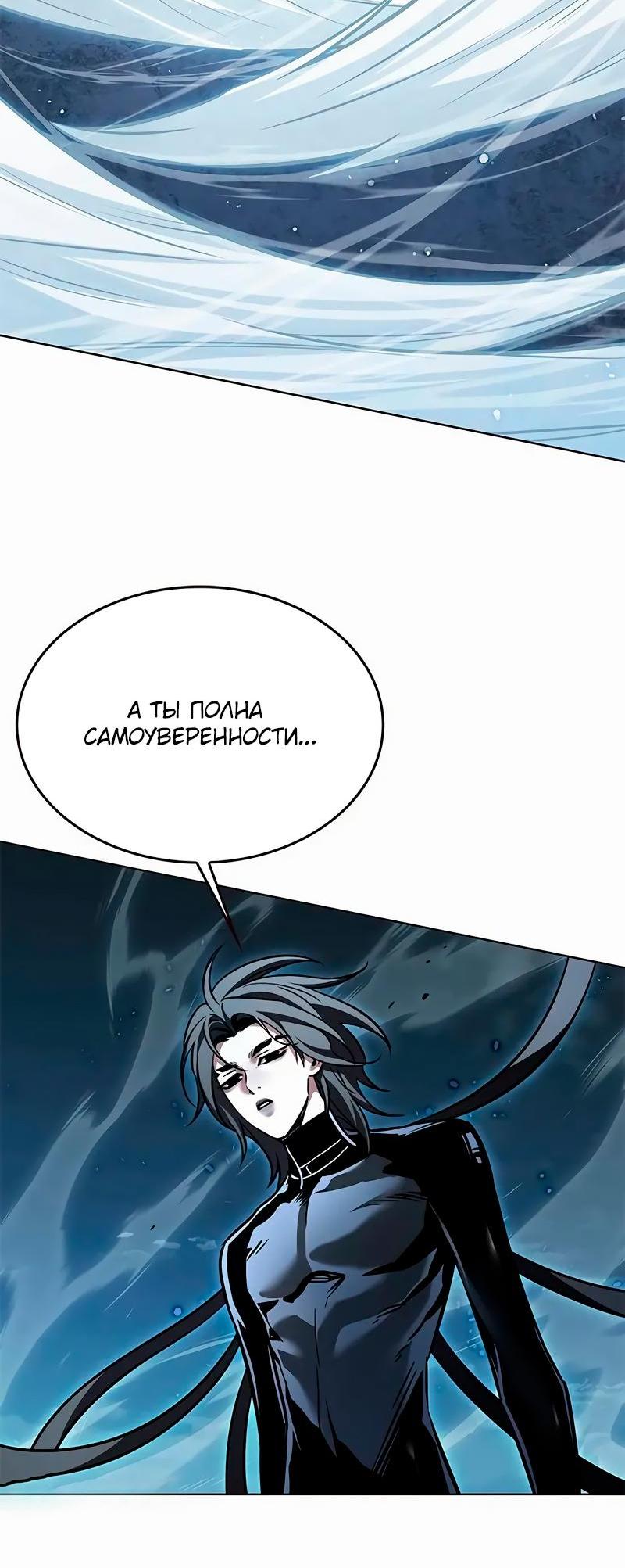 Read Элисед RU Manga Online