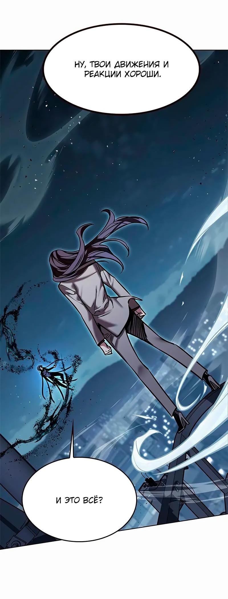 Read Элисед RU Manga Online