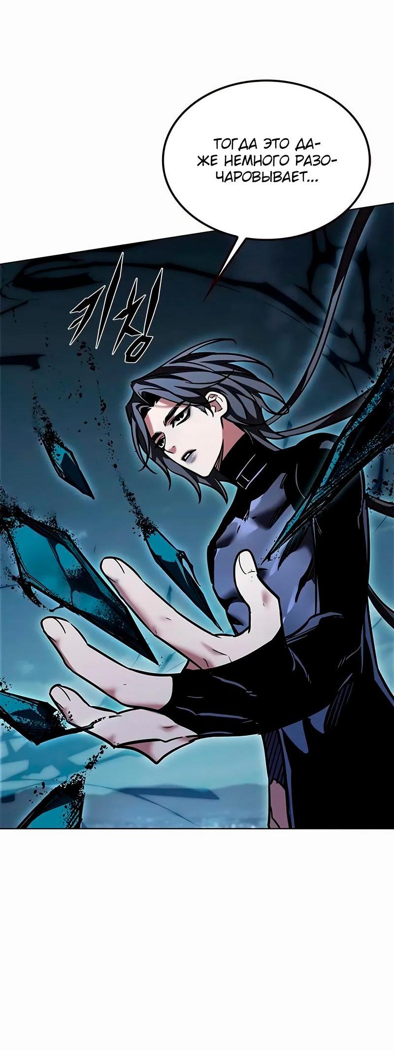 Read Элисед RU Manga Online