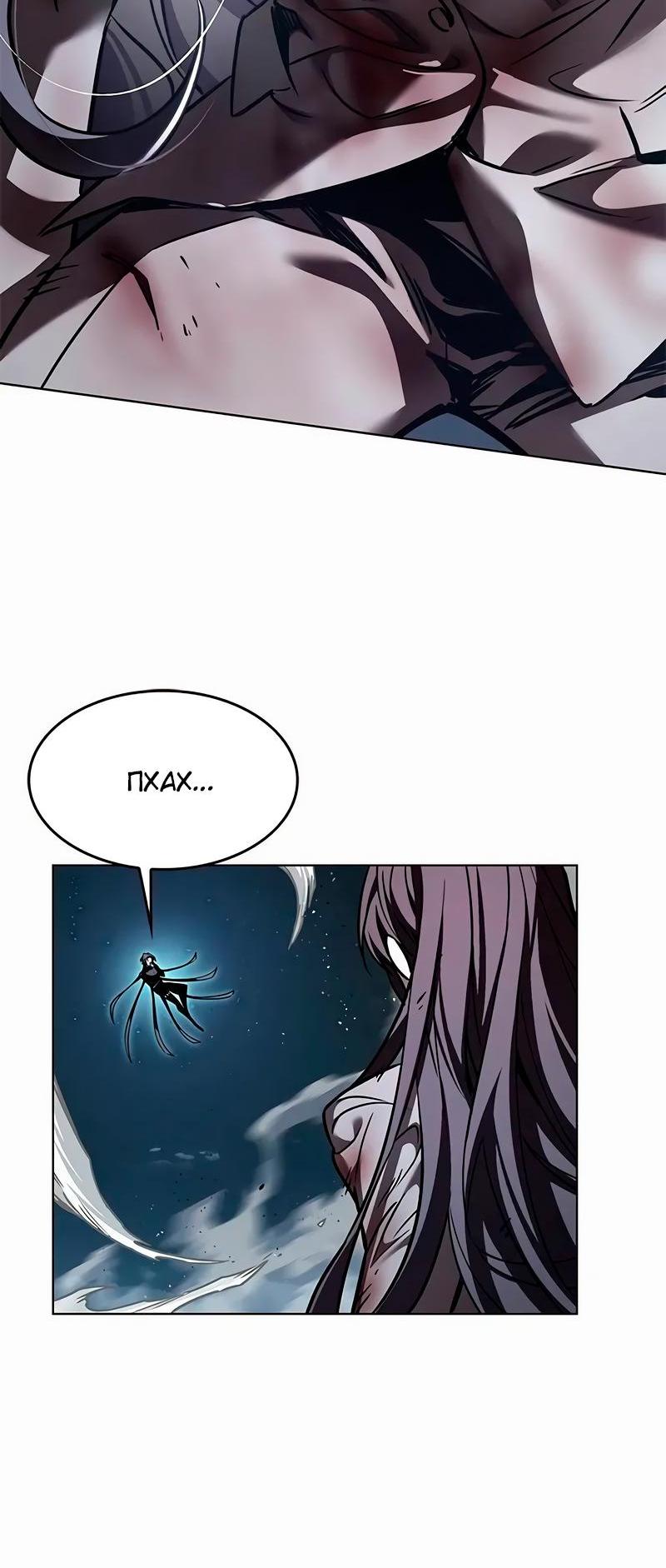 Read Элисед RU Manga Online