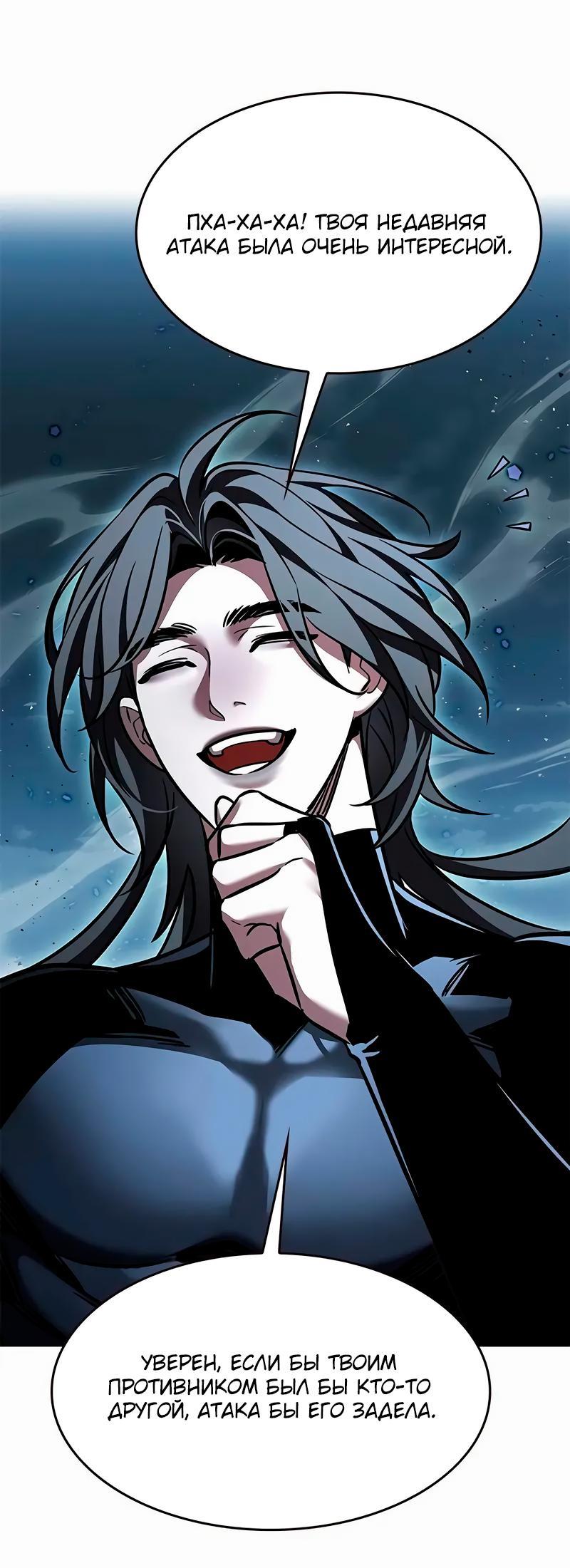 Read Элисед RU Manga Online