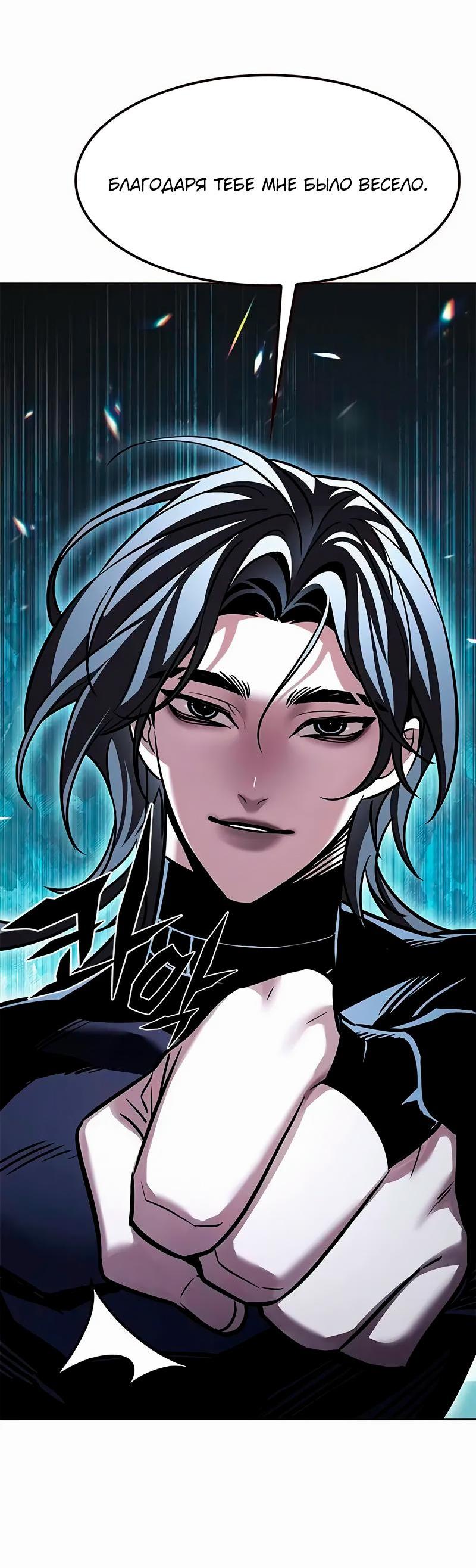 Read Элисед RU Manga Online