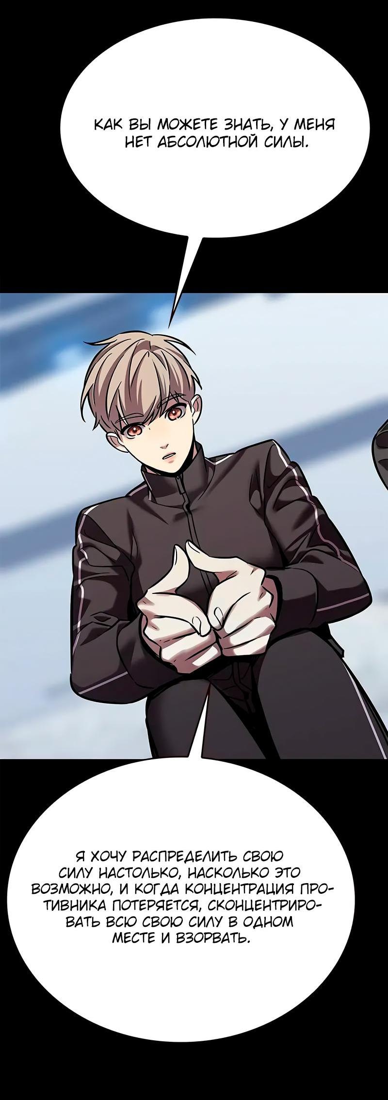 Read Элисед RU Manga Online