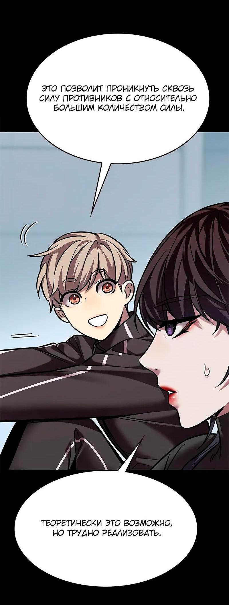 Read Элисед RU Manga Online