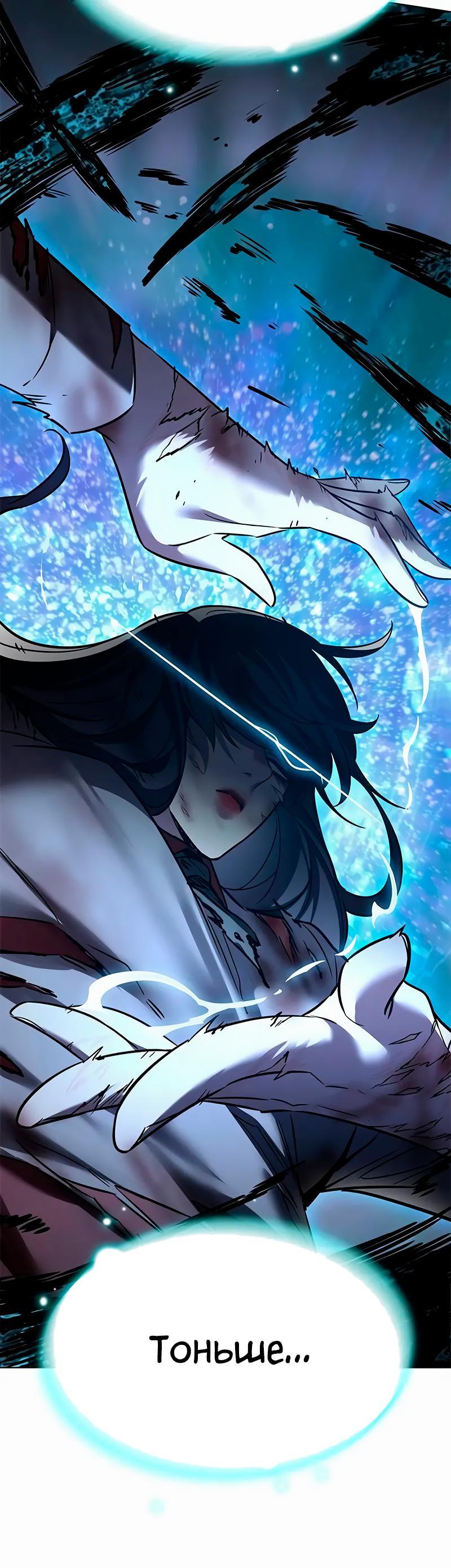 Read Элисед RU Manga Online