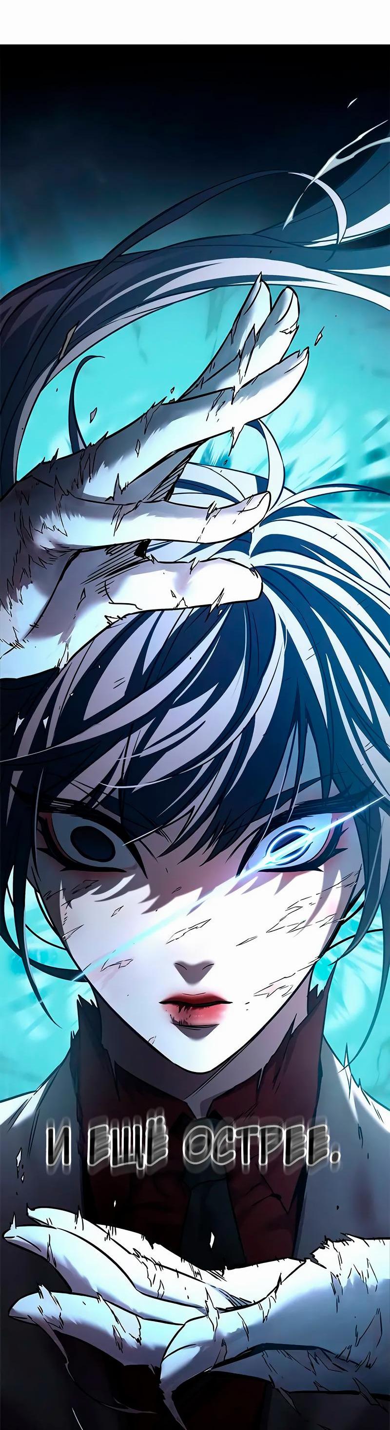 Read Элисед RU Manga Online