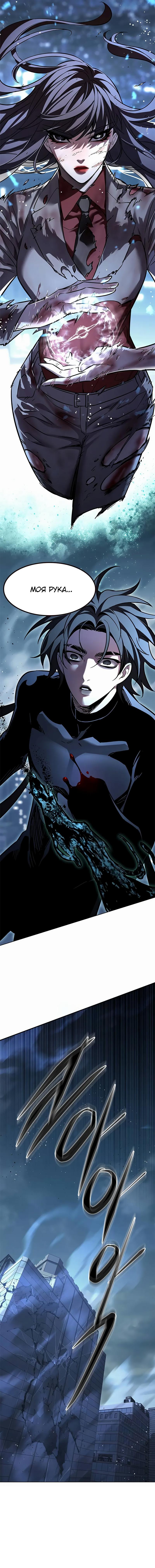 Read Элисед RU Manga Online