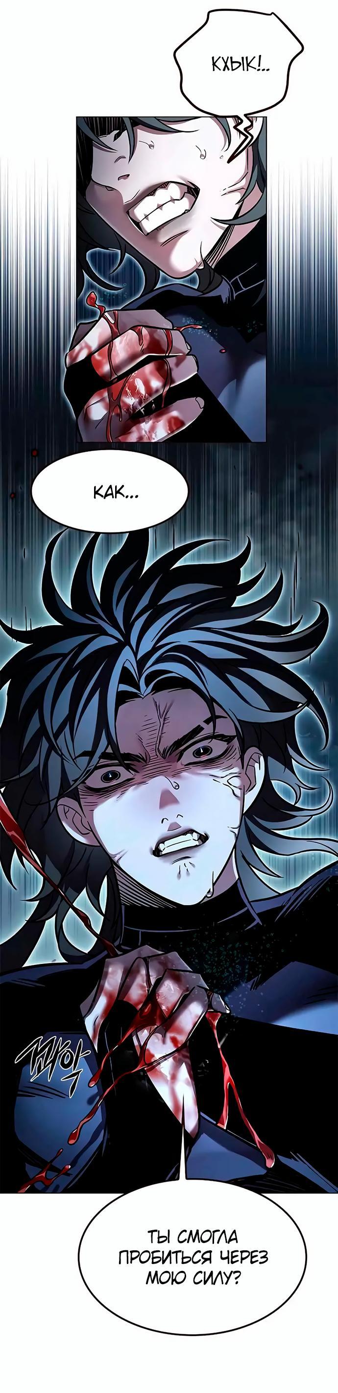 Read Элисед RU Manga Online