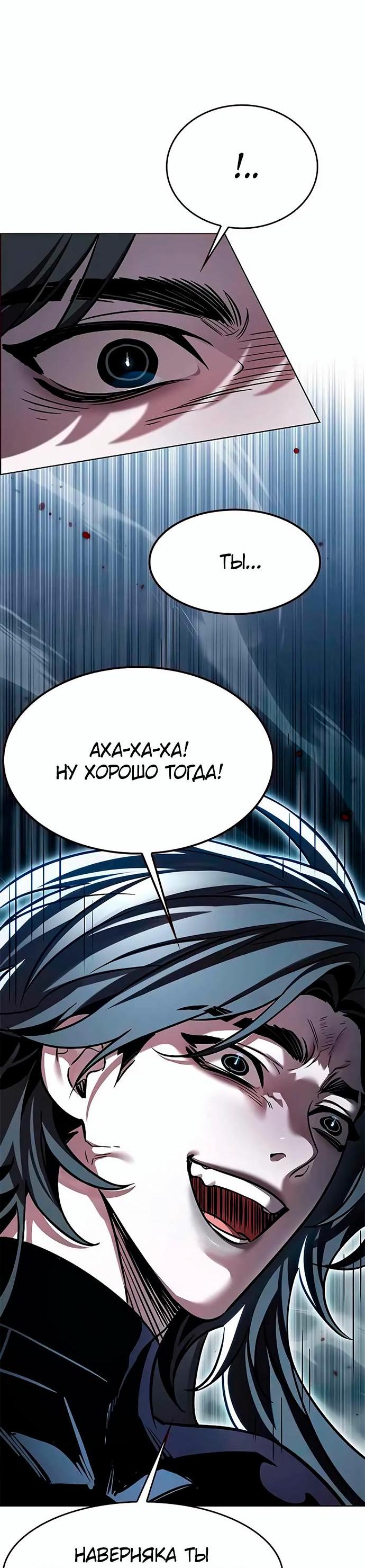 Read Элисед RU Manga Online