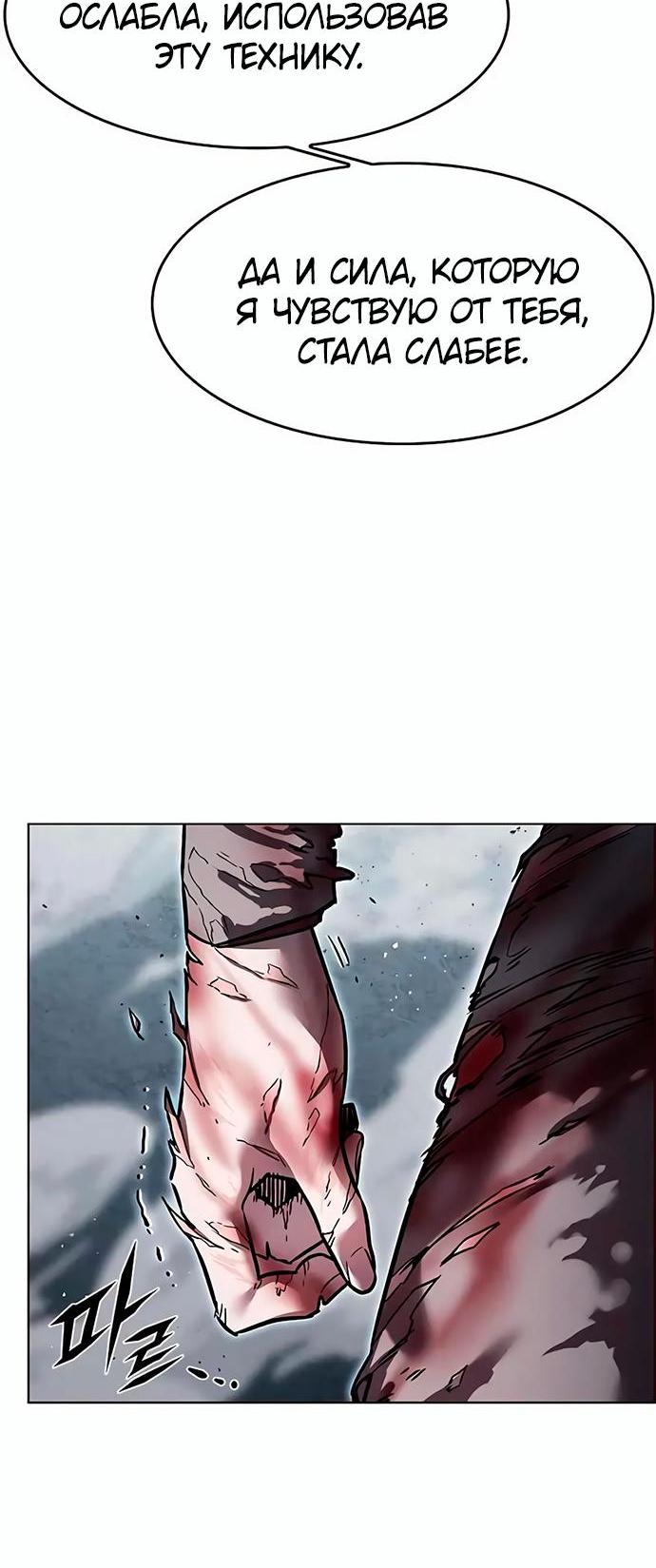 Read Элисед RU Manga Online