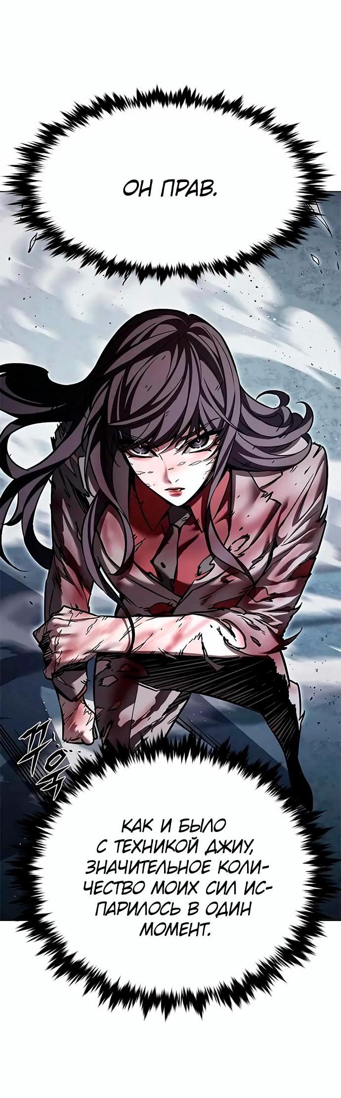 Read Элисед RU Manga Online