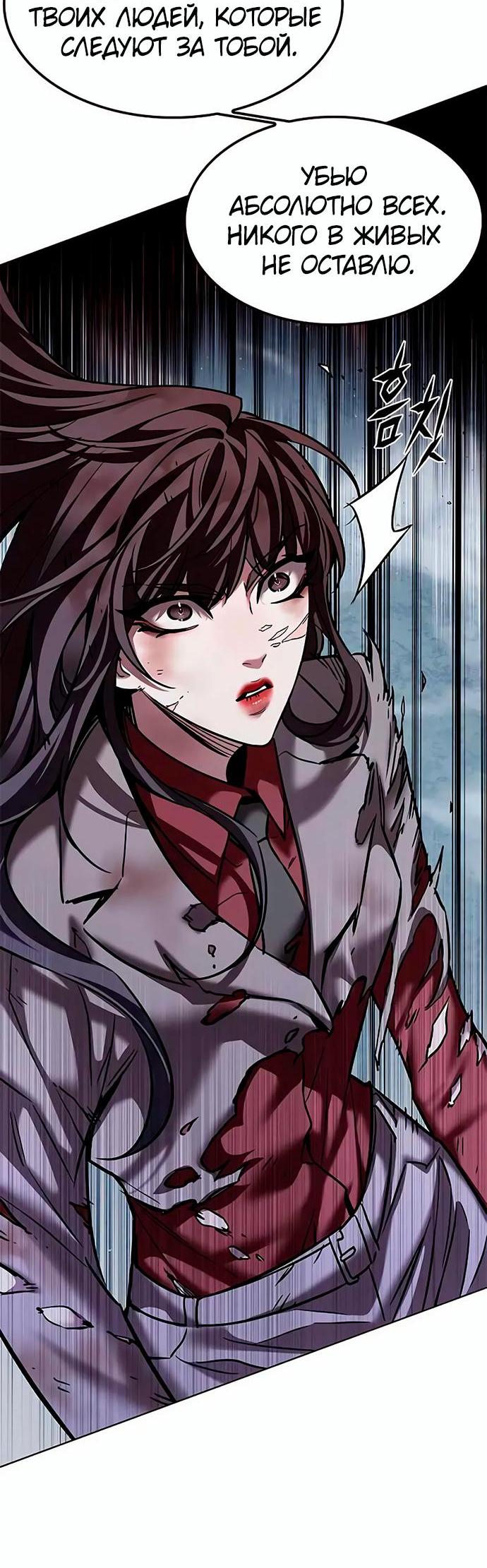 Read Элисед RU Manga Online