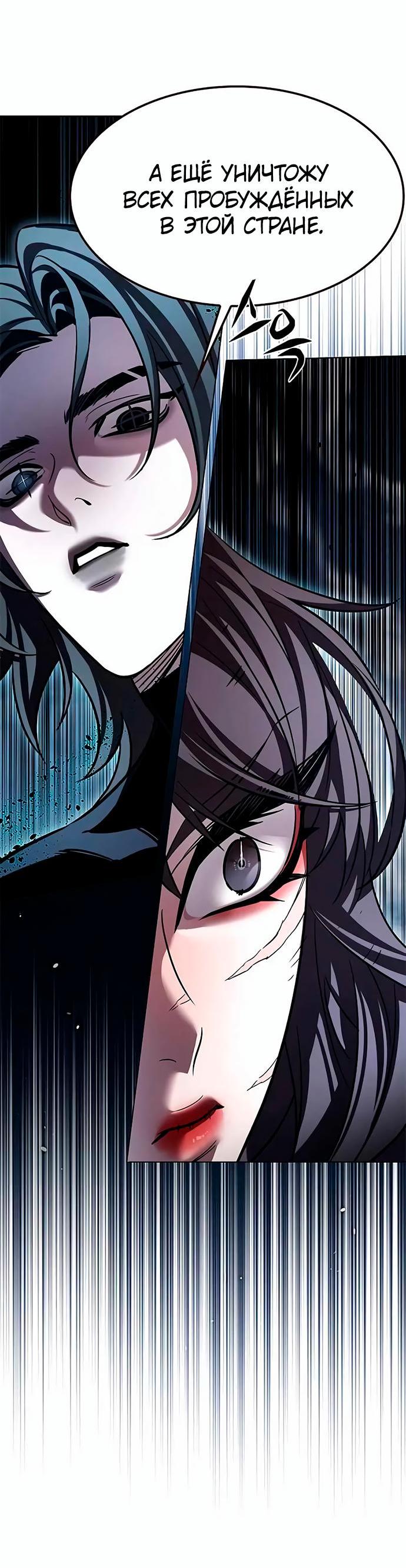 Read Элисед RU Manga Online