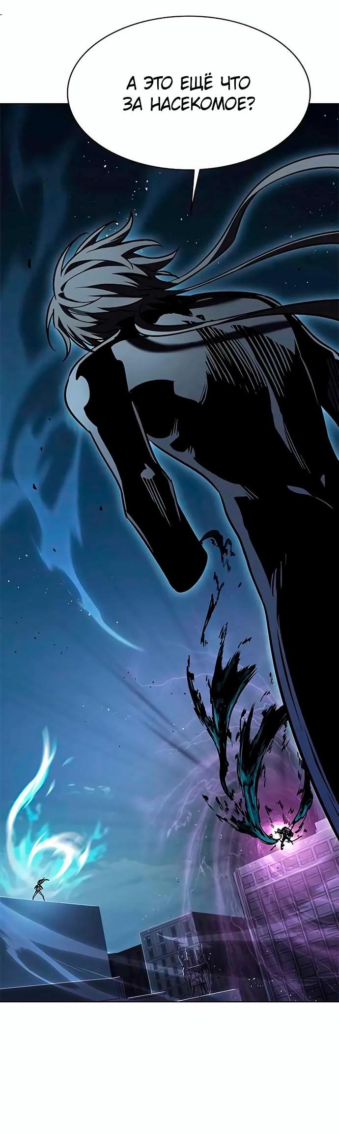 Read Элисед RU Manga Online