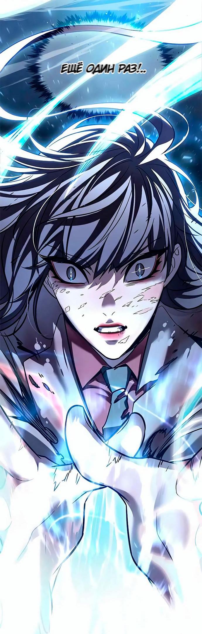 Read Элисед RU Manga Online