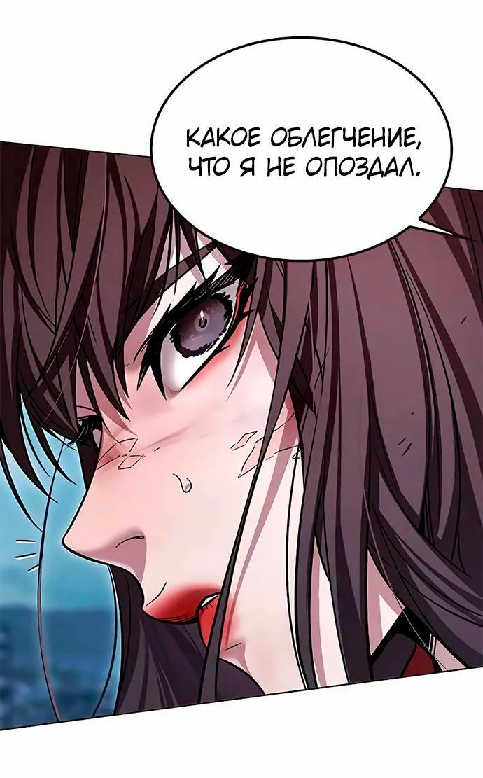 Read Элисед RU Manga Online