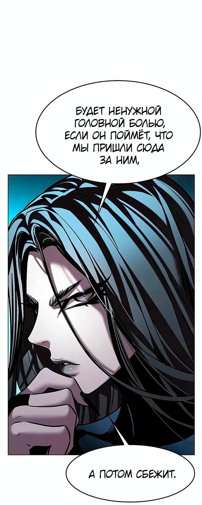 Read Элисед RU Manga Online