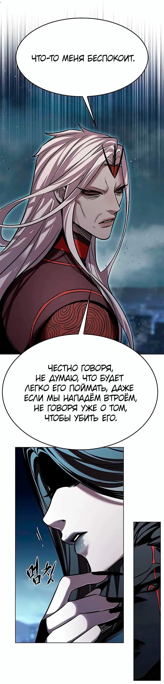 Read Элисед RU Manga Online