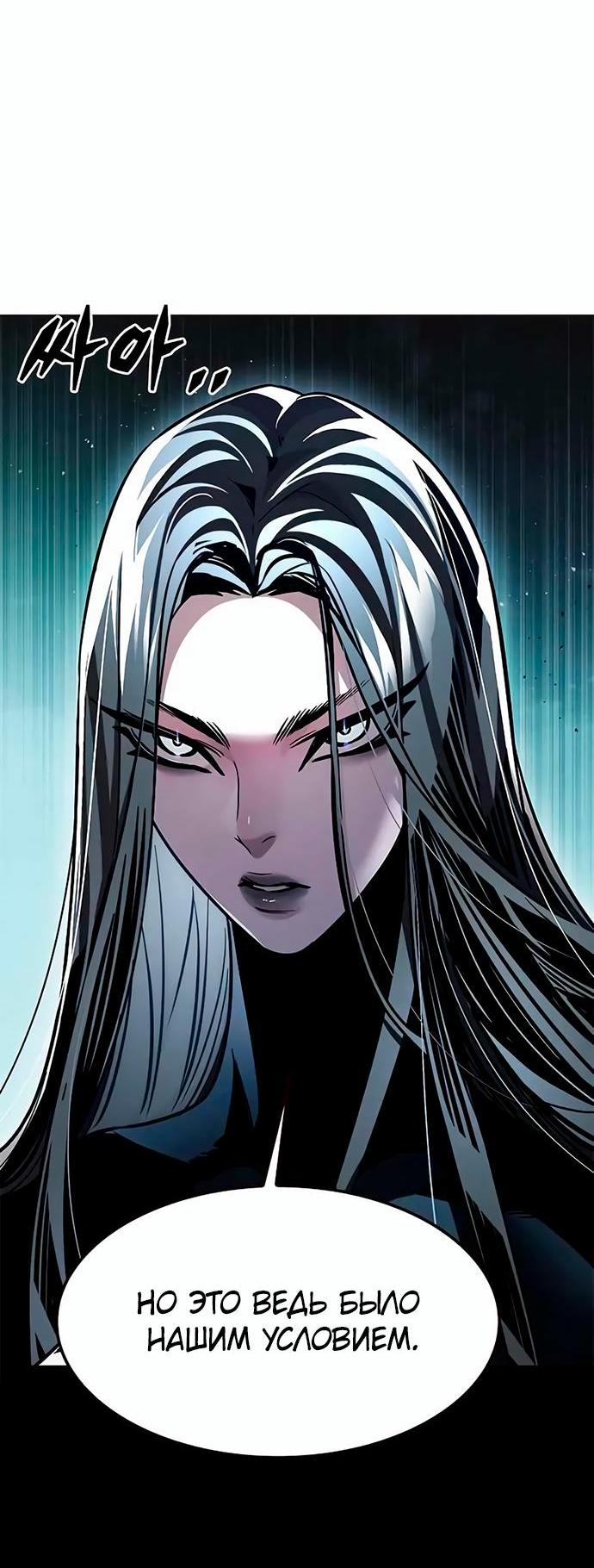 Read Элисед RU Manga Online