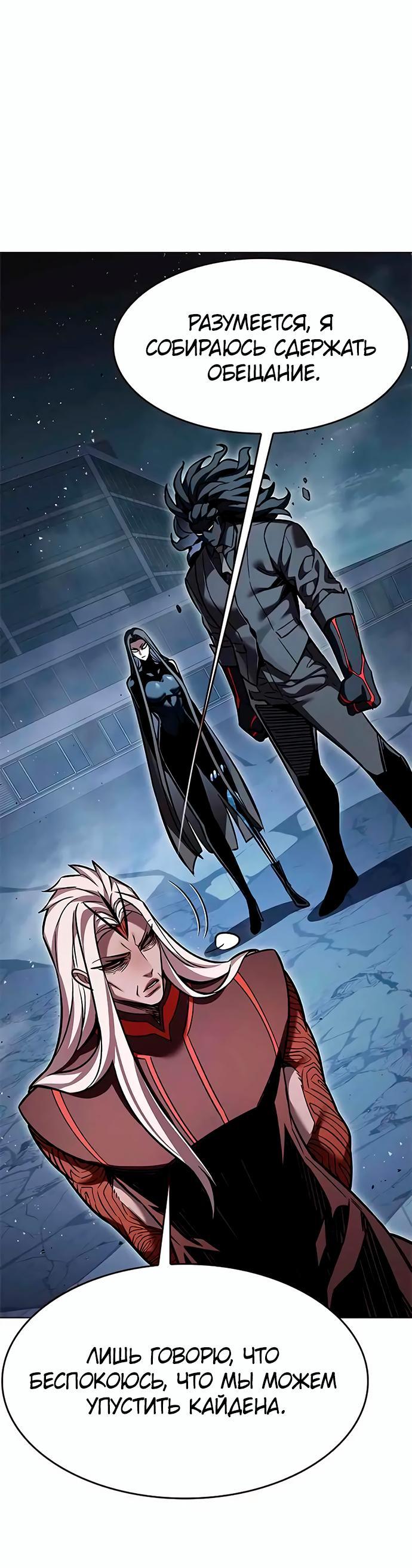 Read Элисед RU Manga Online