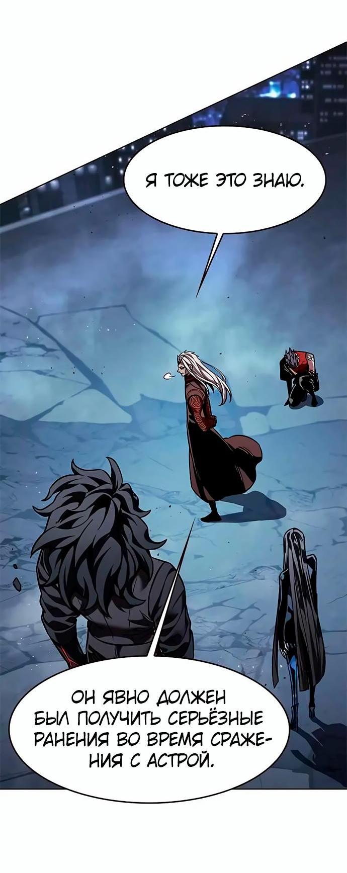 Read Элисед RU Manga Online