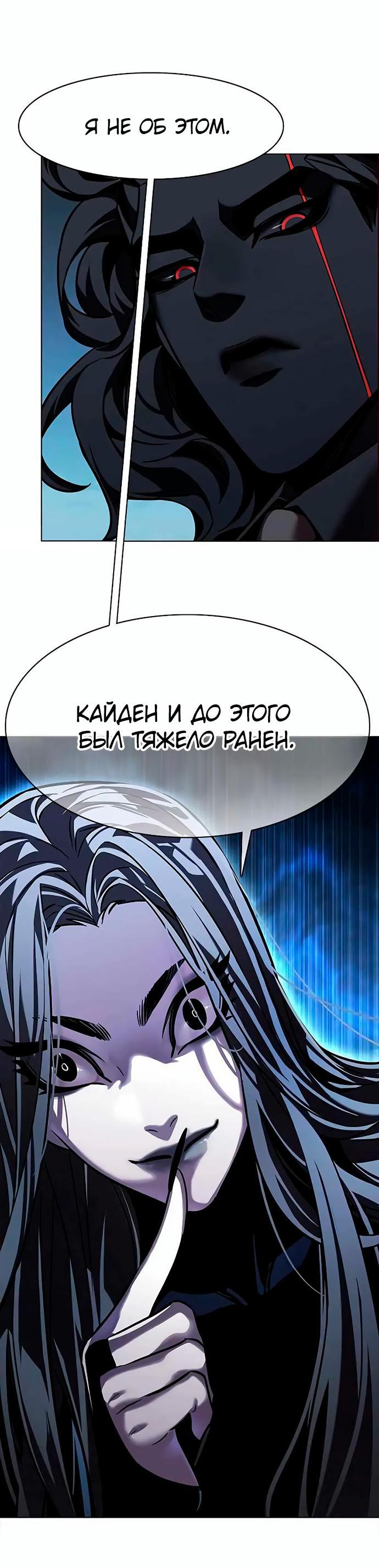 Read Элисед RU Manga Online