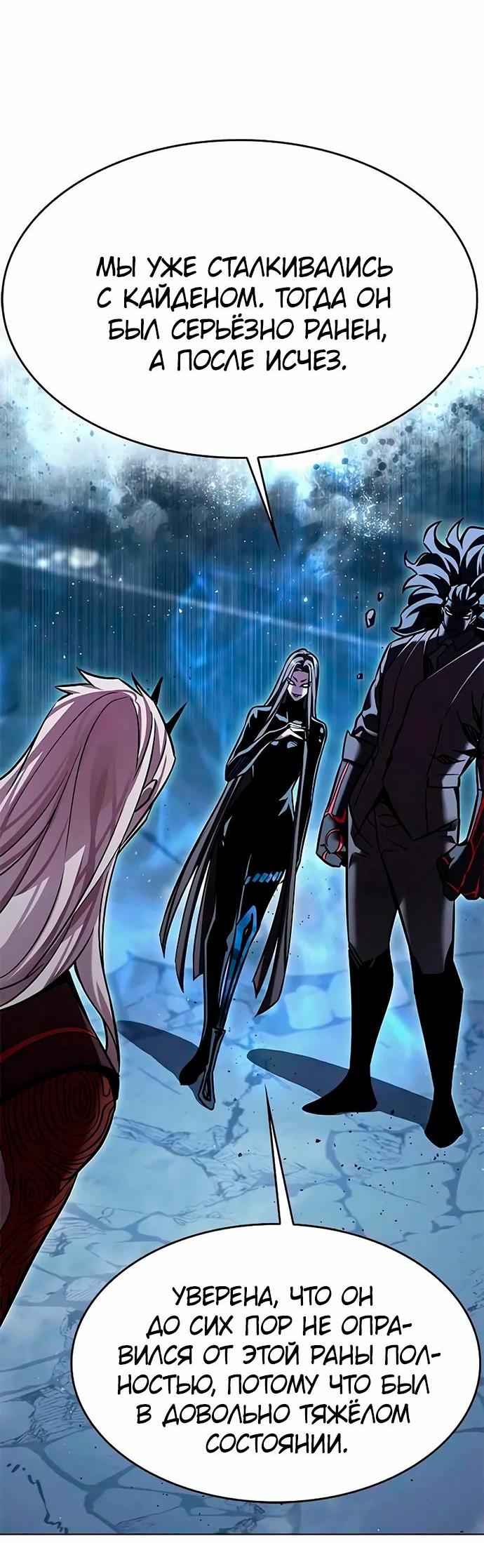 Read Элисед RU Manga Online