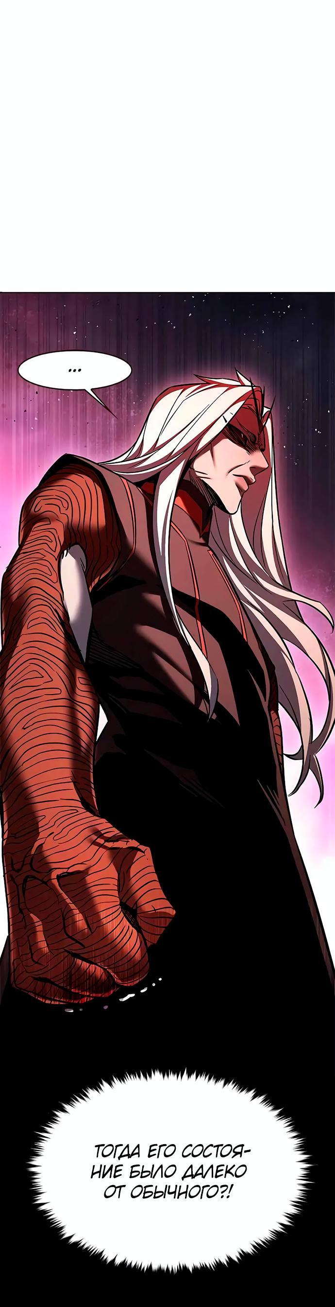 Read Элисед RU Manga Online