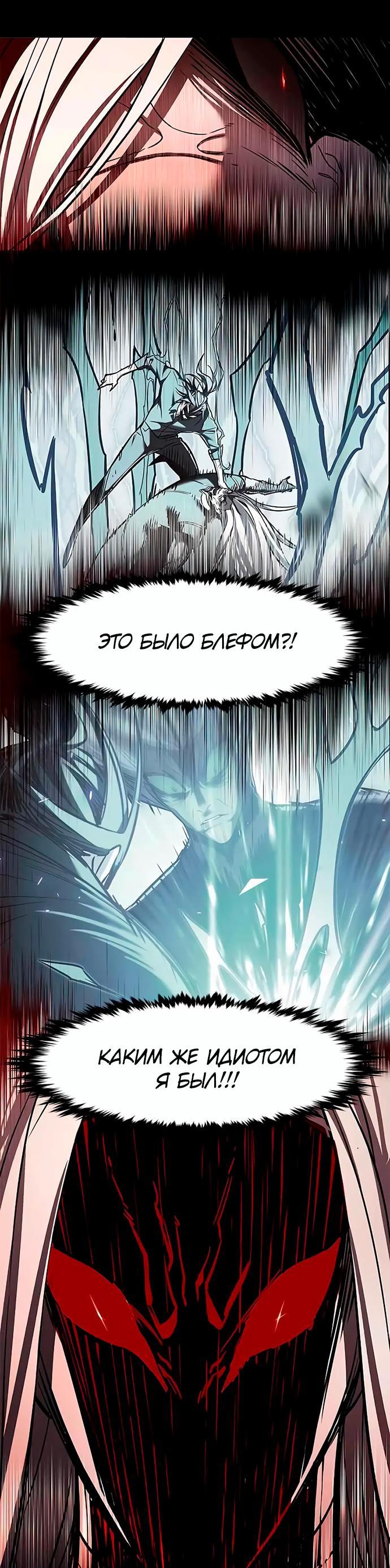 Read Элисед RU Manga Online