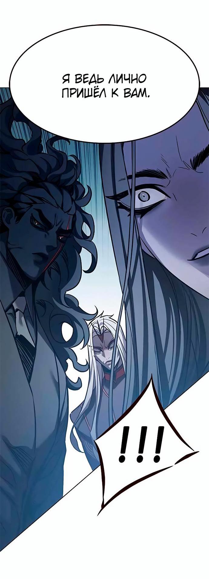 Read Элисед RU Manga Online