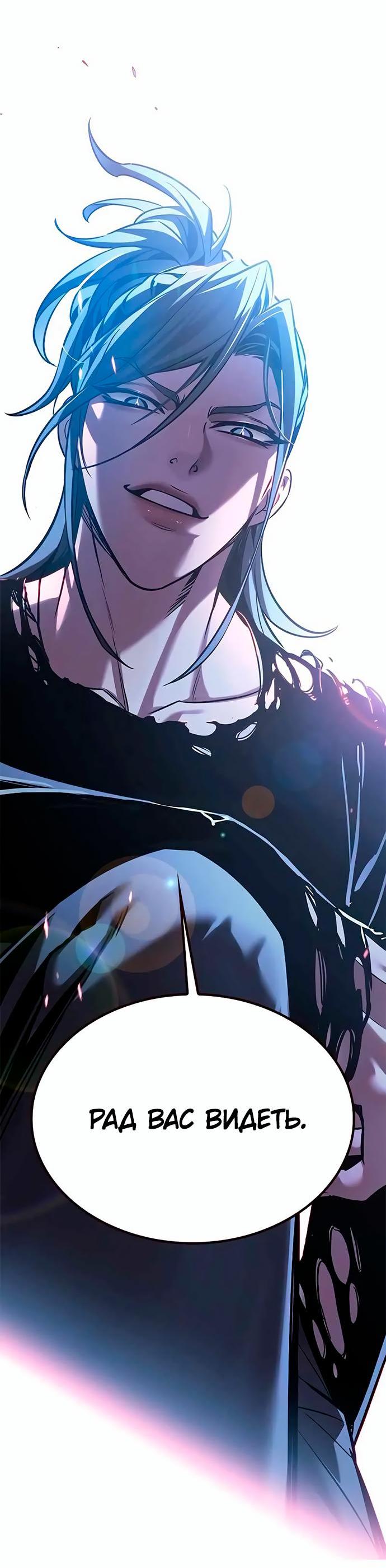 Read Элисед RU Manga Online