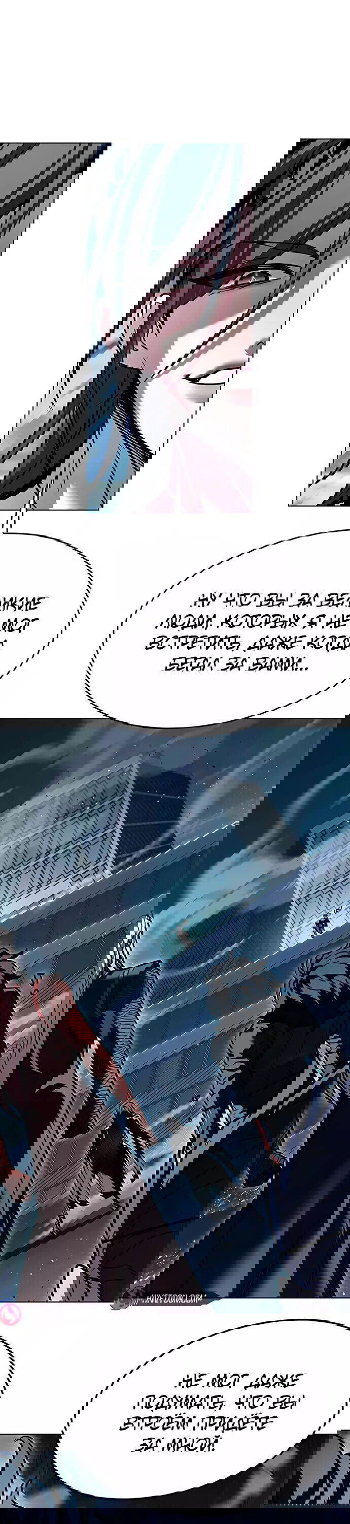 Read Элисед RU Manga Online