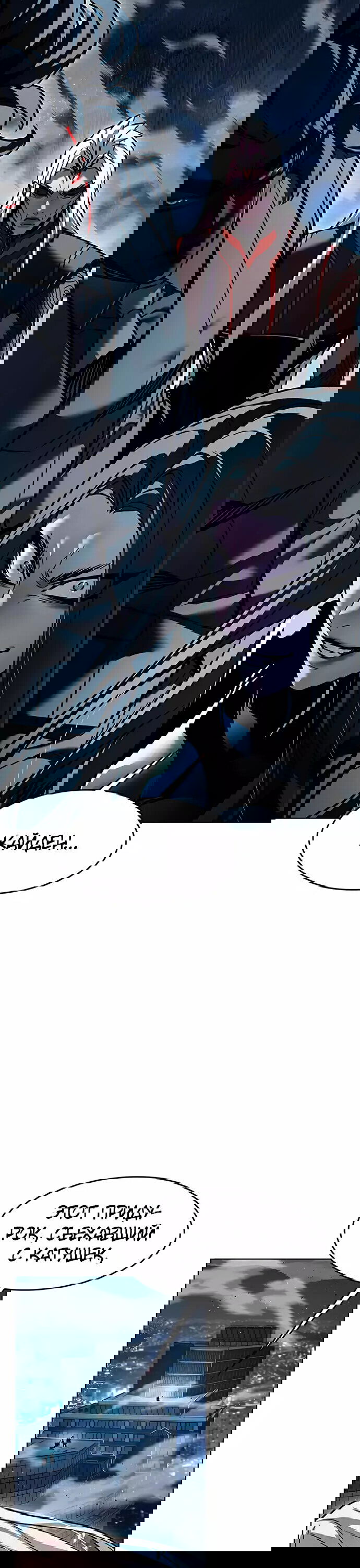 Read Элисед RU Manga Online