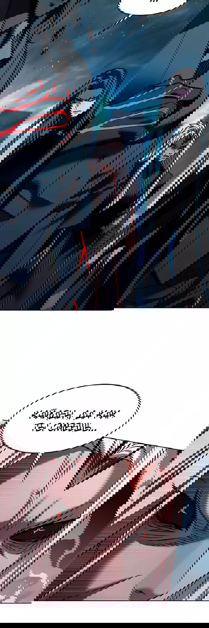 Read Элисед RU Manga Online