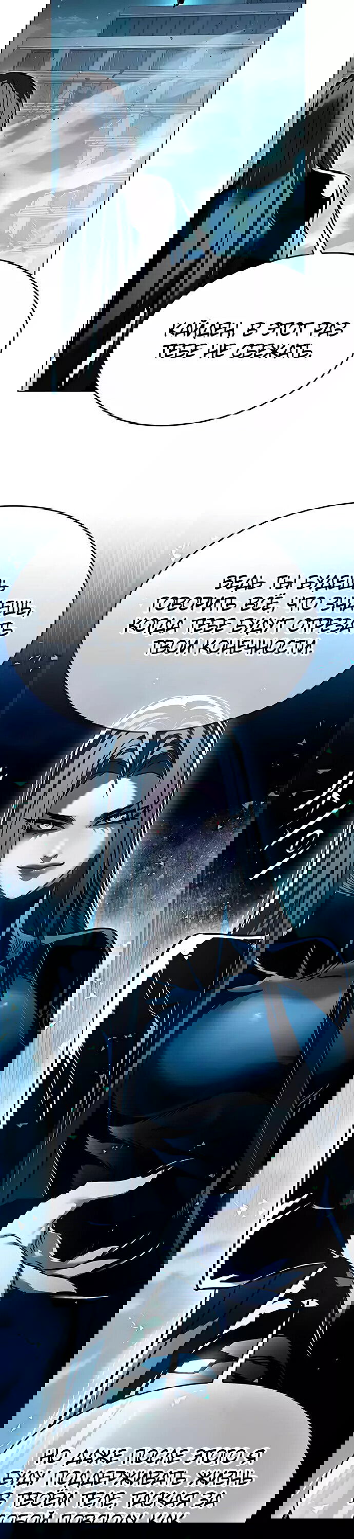 Read Элисед RU Manga Online