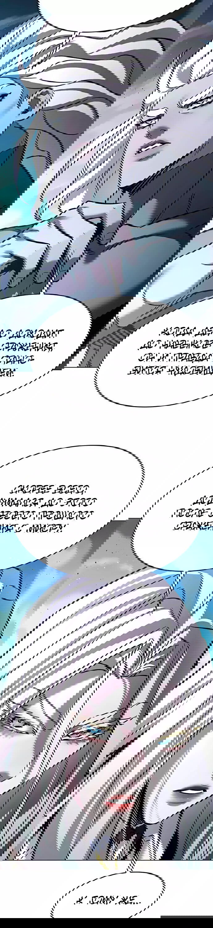 Read Элисед RU Manga Online