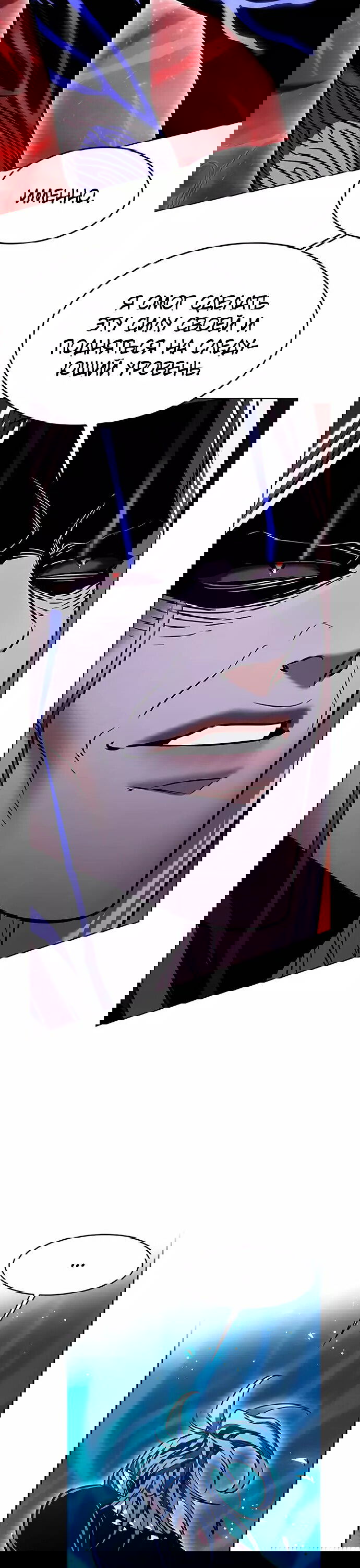 Read Элисед RU Manga Online