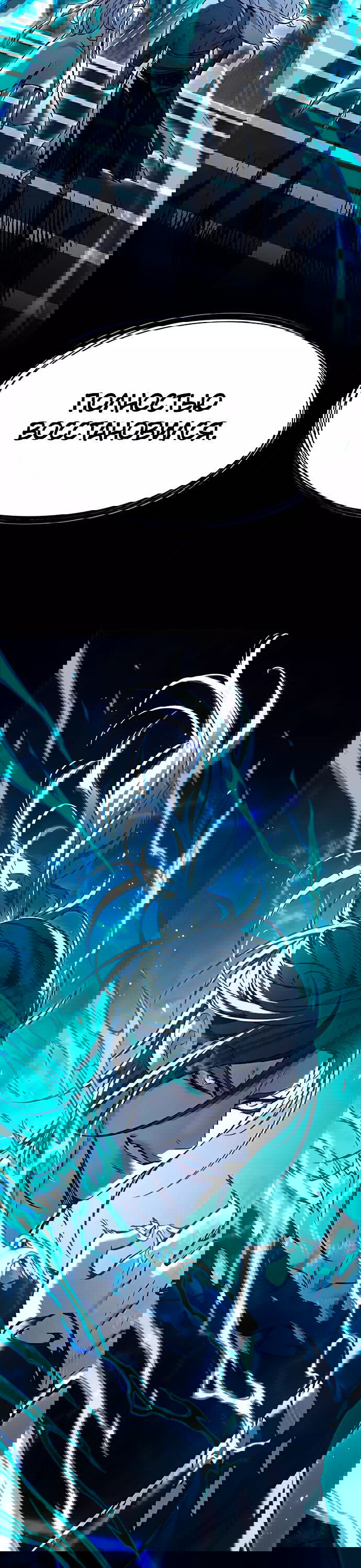 Read Элисед RU Manga Online