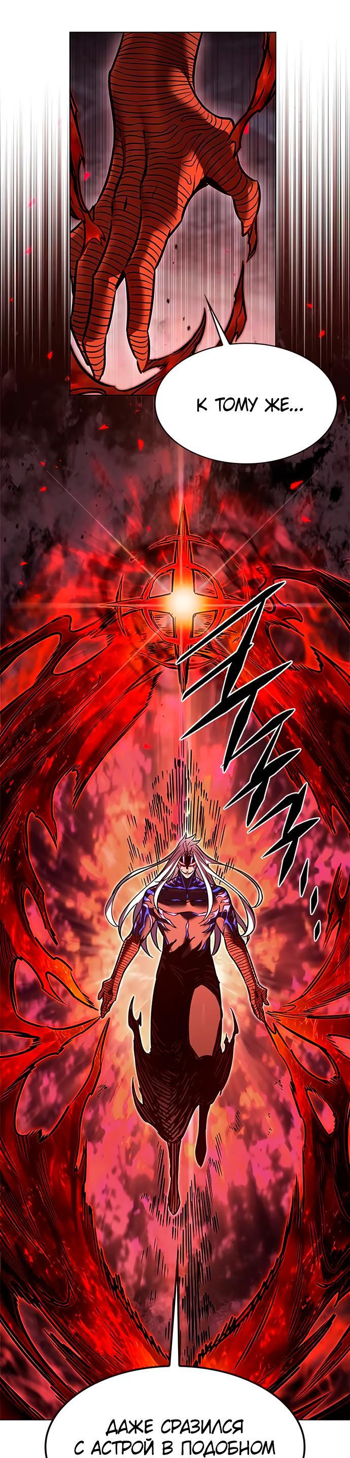 Read Элисед RU Manga Online