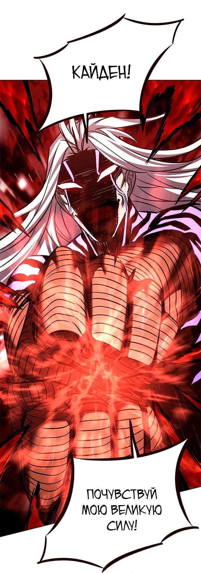 Read Элисед RU Manga Online