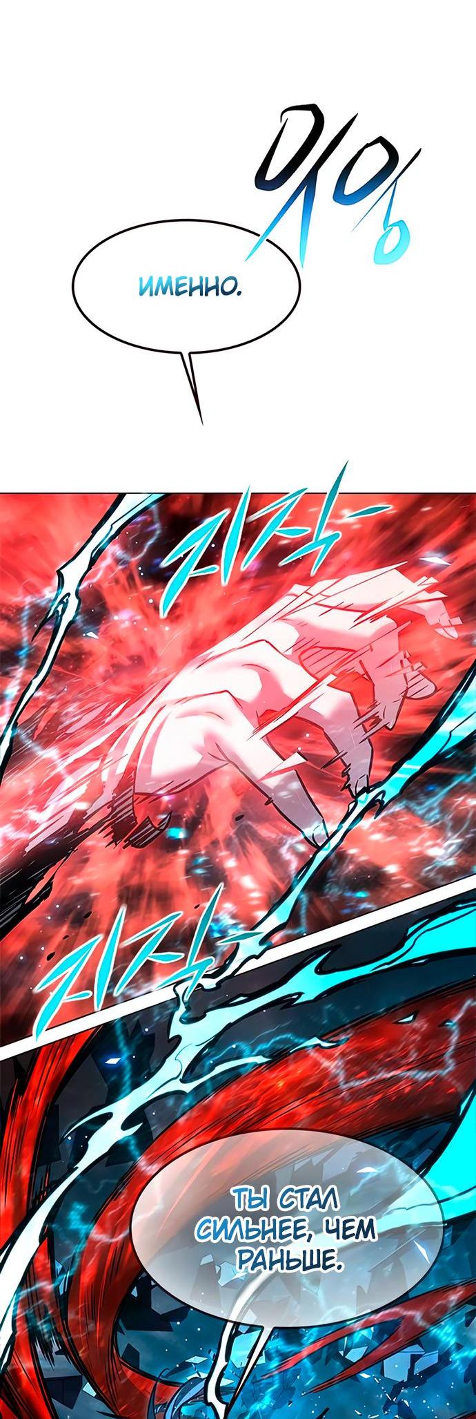 Read Элисед RU Manga Online