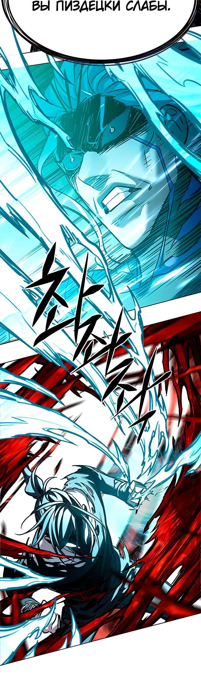 Read Элисед RU Manga Online