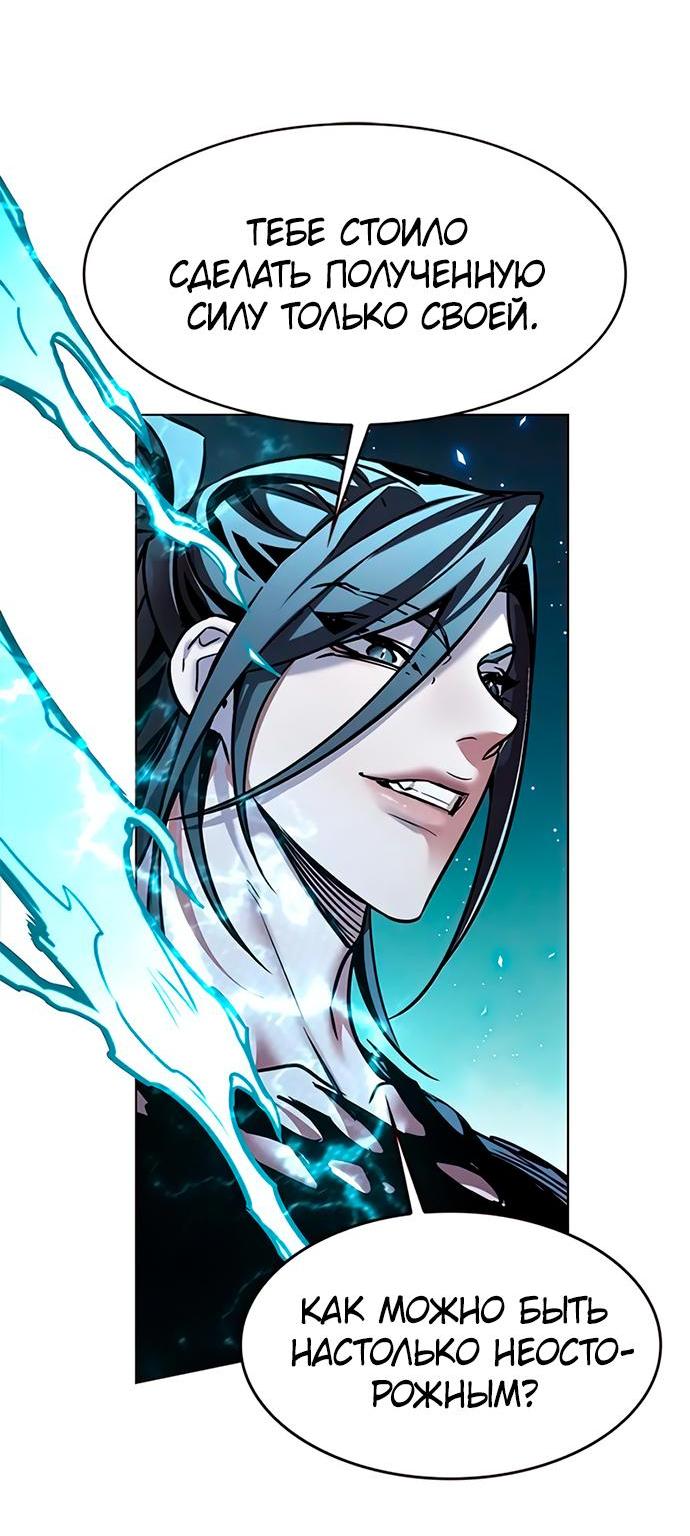 Read Элисед RU Manga Online