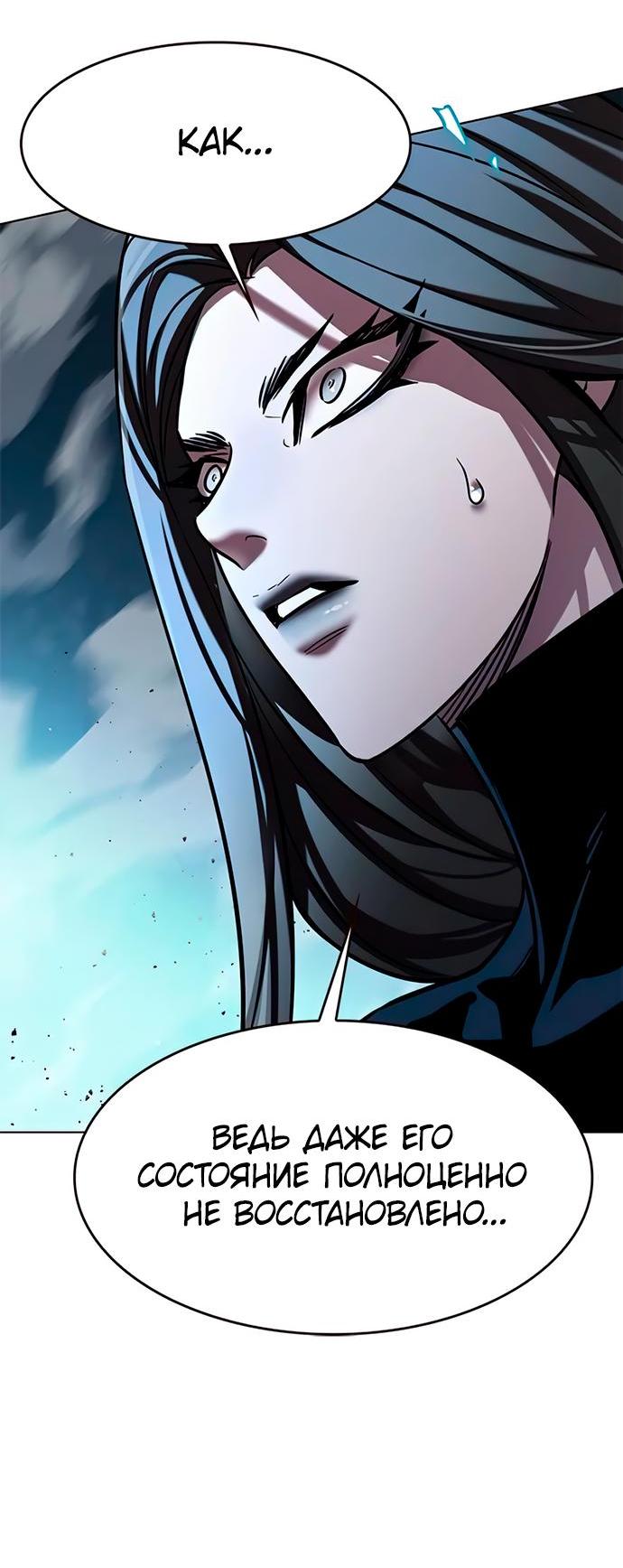 Read Элисед RU Manga Online