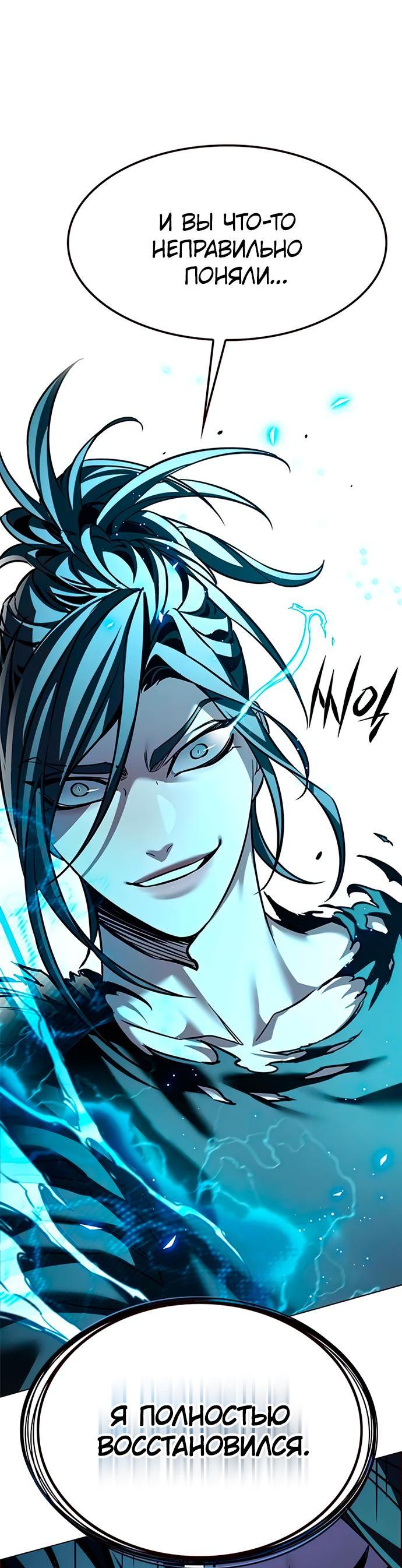 Read Элисед RU Manga Online