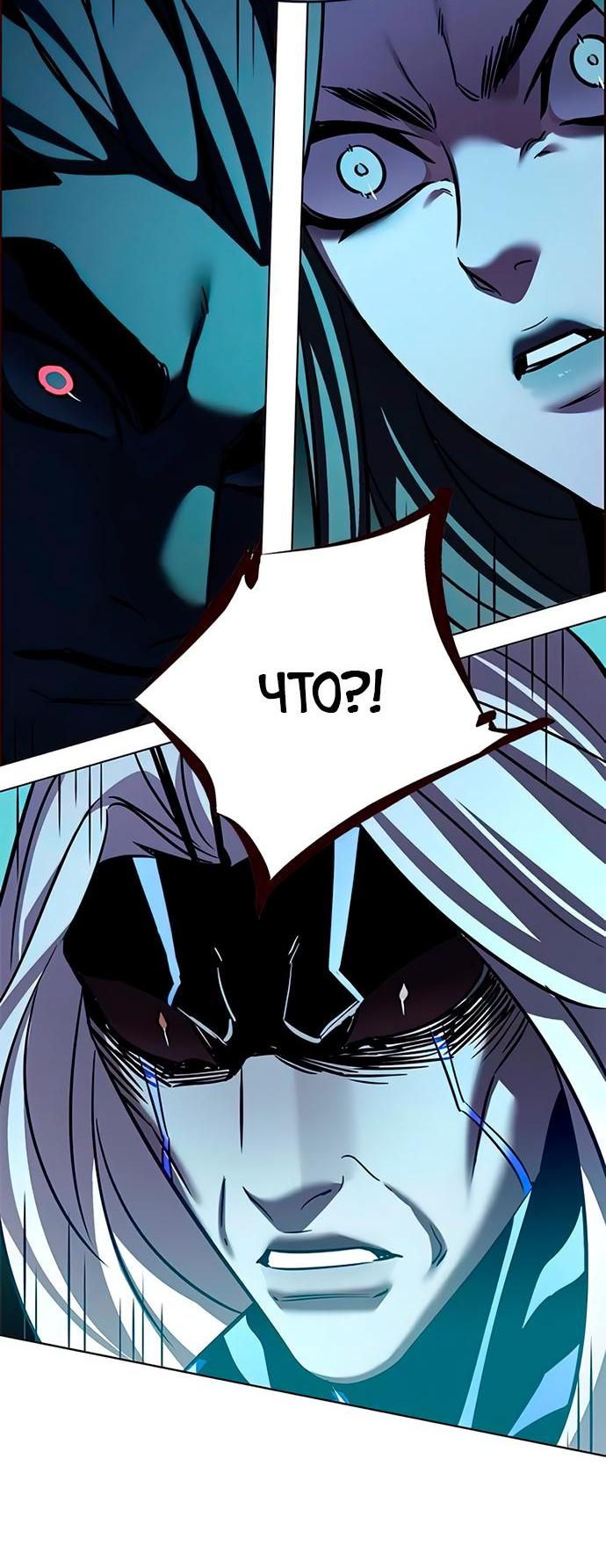 Read Элисед RU Manga Online