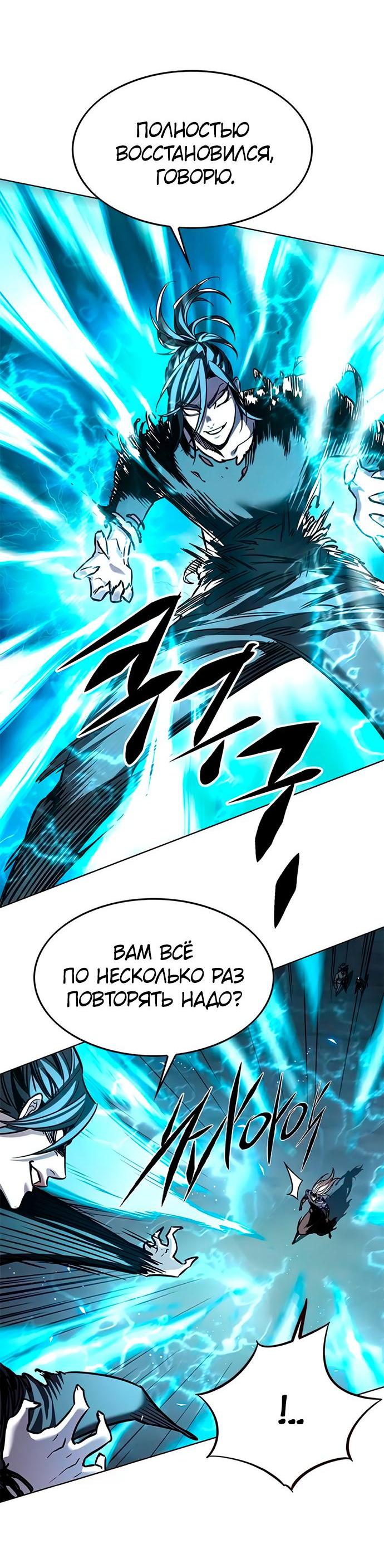 Read Элисед RU Manga Online