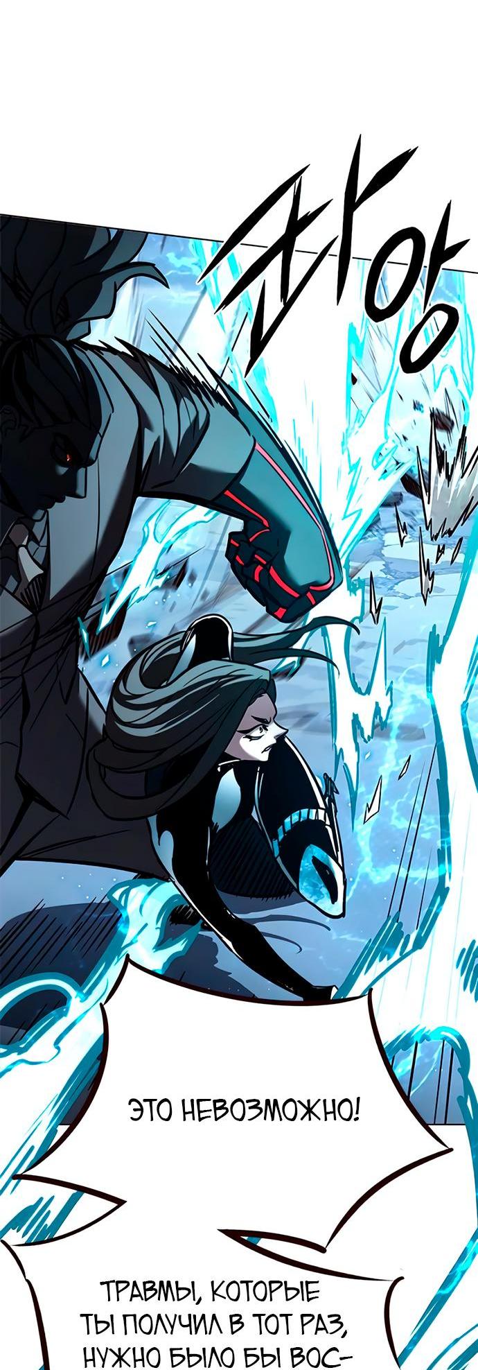 Read Элисед RU Manga Online